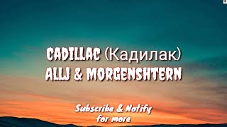 CadillacКадилакEnglish Lyric Translation  Allj and Morgenshtern [upl. by Ecnaiva]