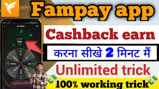 Fampay se paise kaise kamaye  fampay cashback spin  Fampay cashback earning tricks  fampay spin [upl. by Yeta]