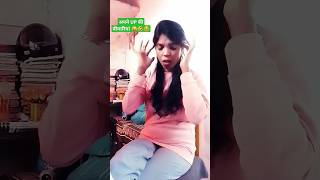 बीमारियां ऐसी हैं🤣🤪😂 comedy funny fun explore acting india act mahi up trendingbimari [upl. by Morrill155]