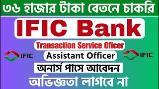 IFIC Bank TSO Job 2024 [upl. by Araec]