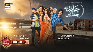 Chand Raat Aur Chandni  Alizeh Shah  Shahzad Sheikh  Special Telefilm  ARY Digital [upl. by Ettelra937]