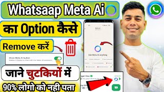 How to Remove Meta Ai On WhatsApp  Meta Ai Kaise Hataye WhatApp  WhatsApp meta ai kaise hataye AI [upl. by Ahsel55]