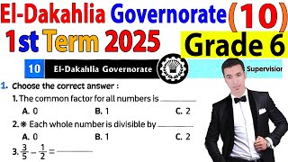 El Dakahlia Governorate 10 Grade 6  1st term 2025  محافظة الدقهلية ماث صف سادس ابتدائى ترم الاول [upl. by Uile]