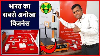 🔥 2022 में लाखों कमाए  BEST LASER MARKING MACHINE MANUFACTURER IN INDIA  Miracle Machineries [upl. by Frohman950]