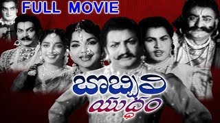 Bobbili Yuddham Full Movie [upl. by Nnaarat]