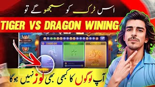 Dragon Vs 3patti crown se paise kaise kamaye  Dragon vs Tiger Pakistan Tricks  3 Patti Crown Game [upl. by Llerot]