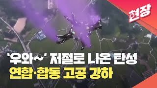 특수전사령부 연합·합동 고공 강하  74주년 국군의 날 기념식①  KBS 20221001 [upl. by Ddej]