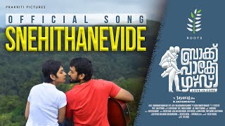 Snehithanevide  Backpackers  Video Song  Jayaraj  Sachin Shankor Mannath  Kalidas Jayaram [upl. by Inacana]