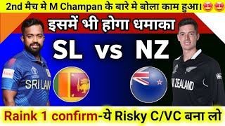 SL vs NZ dream11 Prediction  Sri Lanka v s New Zealand Dream11 Team Prediction Dream11 CVC [upl. by Eirffej]