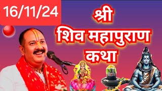 LIVE 🔴 DAY 02 श्री शिव महापुराण कथा पंडित प्रदीप जी मिश्रा Shri Shiv Mahapuran Katha [upl. by Eiramanit269]