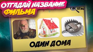 ГДЕ ЛОГИКА  Новогодний застольный конкурс Идеальная игра для начала праздника Проводим в живую [upl. by Sperry]