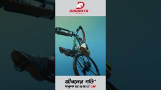 Duranta Bicycle  MTB  TVC  Best Bicycle Brand  cycle cycling ebike automobile bicycle [upl. by Atival]