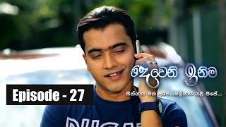 Deweni Inima  Episode 27 14th March 2017 [upl. by Auqenes]