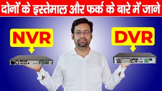 Different between DVR vs NVR  How to install NVR and DVR [upl. by Efren]