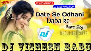 dateseodhanidabakedjsongPawanSingh2024TrendingDateSeOdhaniDabaKeDjShubhamBanaras [upl. by Donohue]