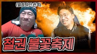 10월 첫 무담전 ㅋㅋㅋ 그들의 열정은 아직도 뜨겁다 20231007 무릎의철권TV [upl. by Arateehc]