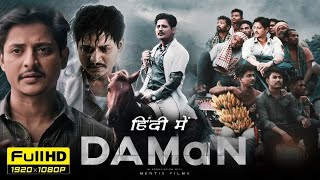 daman movie REVIEW  Filmyfly [upl. by Deny408]