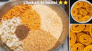 chakli ki bunai Hindi me ⭐⭐ [upl. by Harraf]