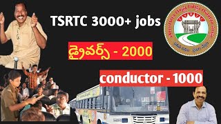 TSRTC 3000 JOBS  Tsrtc Driver Jobs 2024  TSRTC JOBS RECRUITMENT  TSRTC NOTIFICATION [upl. by Colin289]