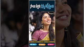 shorts సాయి పల్లవి నన్ను తినేస్తుంది  Amaran  Nithin  Sai Pallavi  Winspire Media [upl. by Ethben33]