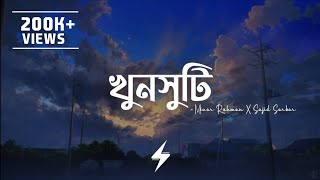 Khunshuti Lyrics  Minar Rahman  খুনসুটি  Official Lyrics Video [upl. by Brnaba]