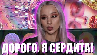 ПОЛНЫЙ РАЗБОР ПАЛЕТКИ PAT McGRATH HUETOPIAN DREAM [upl. by Aray]