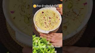 Ghar Par Mango Ho Aur Mango Shrikhand Recipe Na Banaye Ye Kese Hoga ytshorts viral video short [upl. by Ninahs]