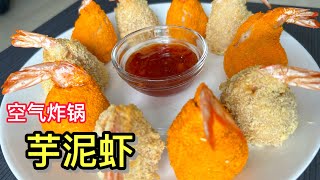 气炸锅芋泥虾｜【Air Fryer Recipe】Taro Prawns [upl. by Capps801]