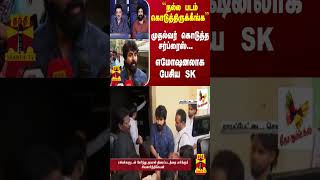 BREAKING இன்று என்ன சொல்ல போகிறார் விஜய்  ஒட்டு மொத்த அரசியல் தலைவர்களின் பார்வையும் தவெக பக்கம் [upl. by Alrrats]