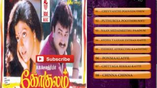 Tamil Old Movie Songs  Gokulam Tamil movie Hit songs Jukebox  BhanupriyaJayaramArjun [upl. by Jovitah835]