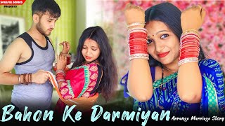 Bahon Ke Darmiyan  Arrange Marriage Love  Romantic Story of Newly Husband Wife  Heart Touching ❤️ [upl. by Ynatil980]