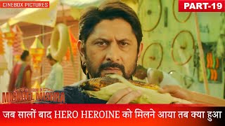 जब सालों बाद HERO HEROINE को मिलने आया तब क्या हुआ  The Legend of Michel Mishra Part 19  CineBox [upl. by Ariay]