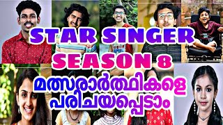 Star singer season 8  Star Singer Season 8 Contestants [upl. by Nim]