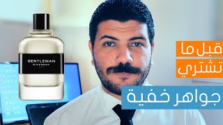 عطر رجالي سويتي مسكر مثير  Givenchy Gentleman [upl. by Aynwad]