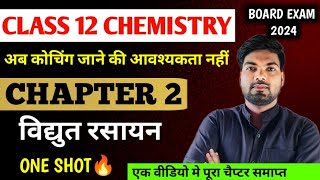 Class 12 Chemistry Chapter 2  विद्युत रसायन  One Shot🔥  Electrochemistry Class 12 2024 [upl. by Caitlin]