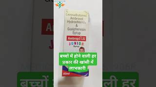 Ambropil Ls Junior syrup psychotropics pill cough syrup [upl. by Pradeep]