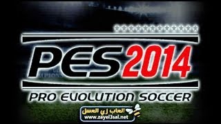 لعبة كرة القدم بيس PES 2014 للكمبيوتر [upl. by Lauryn]