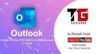 Enable Port Number POP amp IMAP In Gmail Account By Deepak Sood  Video5  Tech GURU [upl. by Onateyac]