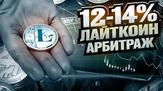 От 500 до 25000 на p2p арбитраж криптовалюты раскрываю все секреты арбитража в 2024 году [upl. by Bak214]