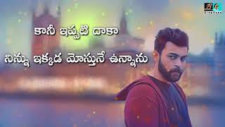 Telugu emotional whatsapp status  Tholi prema emotional dialogues whatsapp status [upl. by Ahsilrak]