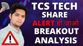 TCS Share Analysis  TCS Stock Latest News  TCS Stock News Today [upl. by Holmen76]