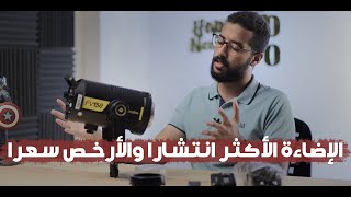 GODOX FV 150 UNBOXING AND REVIEWهيد اتنين في واحد [upl. by Eahsat]