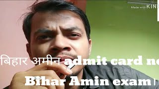 Bihar Amin admit card released soon on official website Bihar Amin exam [upl. by Remmos]