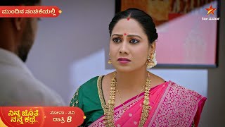 Ninna Jothe Nanna Kathe  Ep 48  24 November 2024  Star Suvarna  Mundhina Sanchike [upl. by Yelkao]