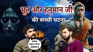 Bhoot or Hanuman ji ki asli ghatna  Horror Podcast  Mystical Talks Ep06 [upl. by Sexela]