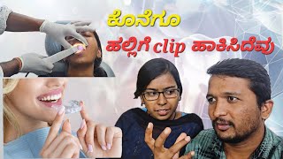 finally have toothsi aligners  sunita full happy  mrampMrs Sai youtube vlog [upl. by Ebby]