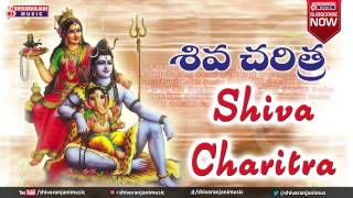 Shiva Charitra  Lord Siva Charitra  Story of Lord Shiva [upl. by Kirenoj]