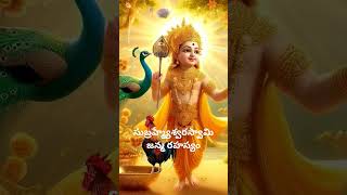 Subrahmanya jananam chaganti subramanya shiva viralvideo ytshorts trending pravachanalu [upl. by Doggett]