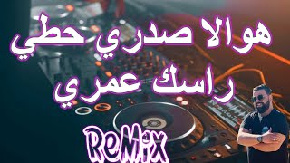 Rai ReMix cheb Bello Remix DJ IMAD22 [upl. by Standish]