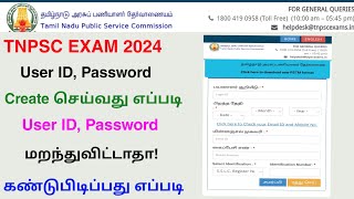 tnpsc exam user id and password create  tnpsc forgot user id and password  Tricky world [upl. by Rimas398]